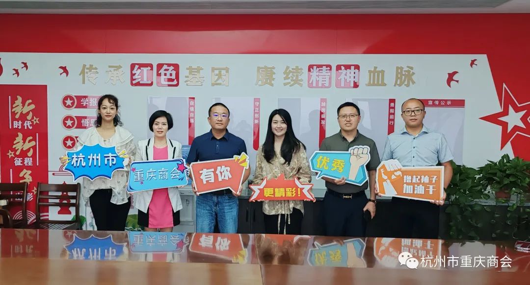 杭州市重庆商会九月走访会员单位—杭州萧山林芬纺织有限公司