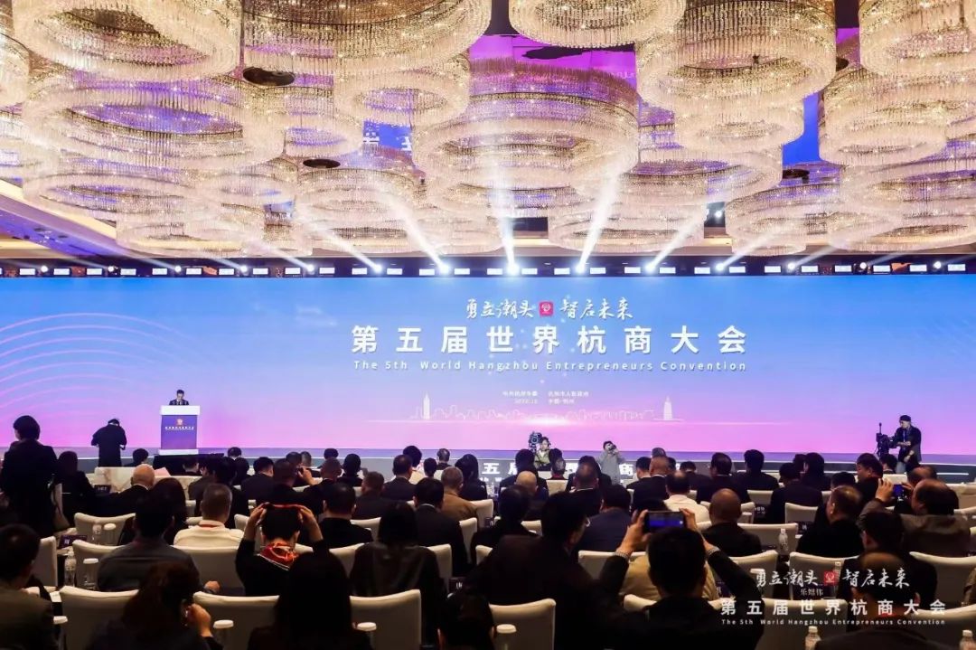 杭州市重庆商会参加第五届世界杭商大会