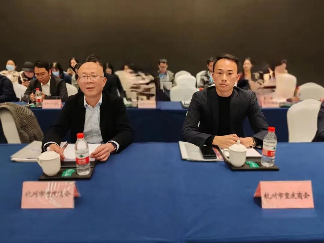 杭州市重庆商会参加第二届全球数字贸易博览会重庆投资贸易合作恳谈会