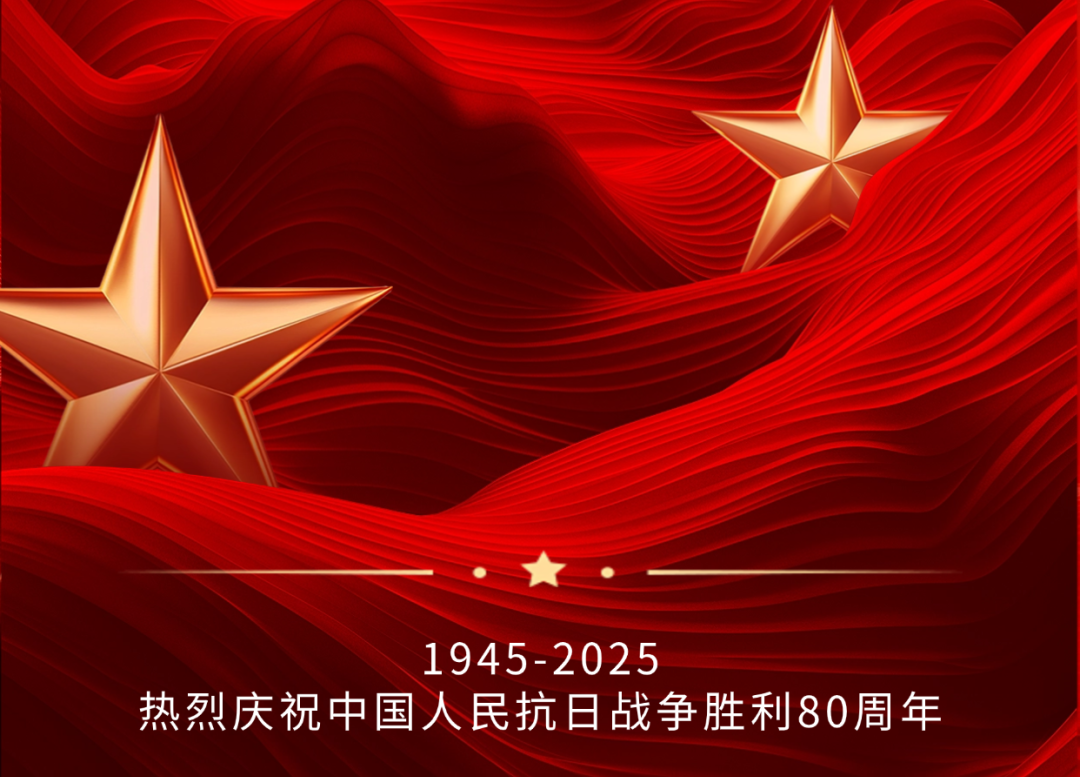 铭记历史·珍爱和平|杭州市重庆商会热烈庆祝中国人民抗日战争暨世界反法西斯战争胜利80周年主题活动