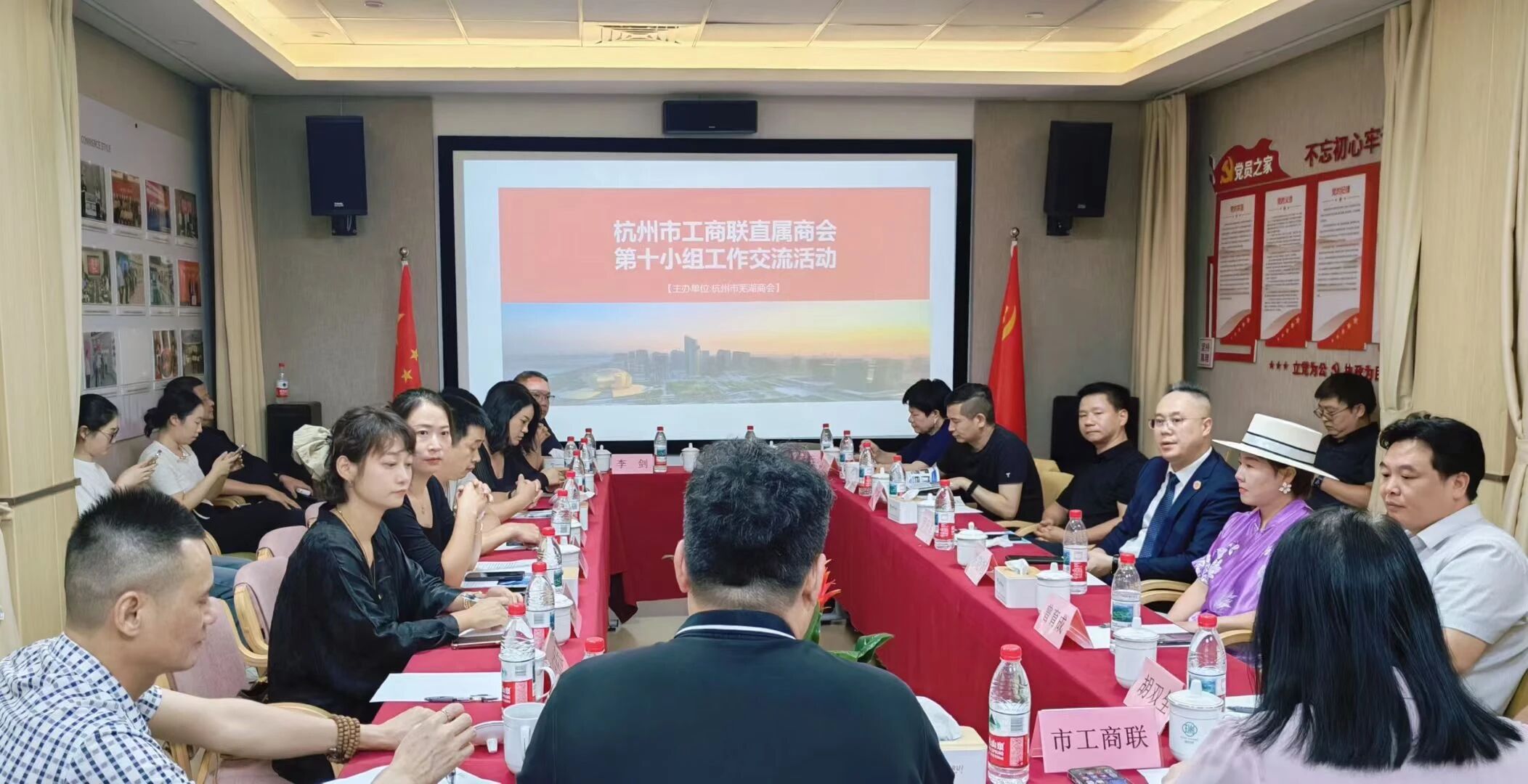 杭州市重庆商会参加杭州市工商联直属商会第十小组工作交流活动
