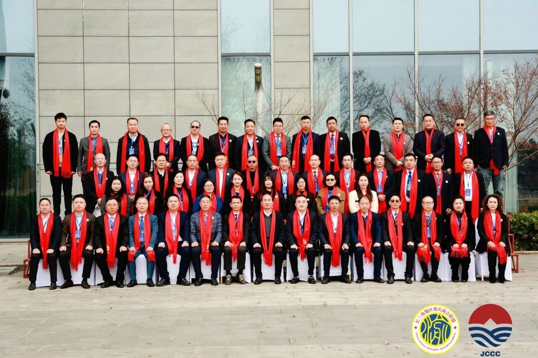 杭州市重庆商会参加2025年度长三角地区重庆商会联盟全体会议，获评2025年度“联盟活力奖”