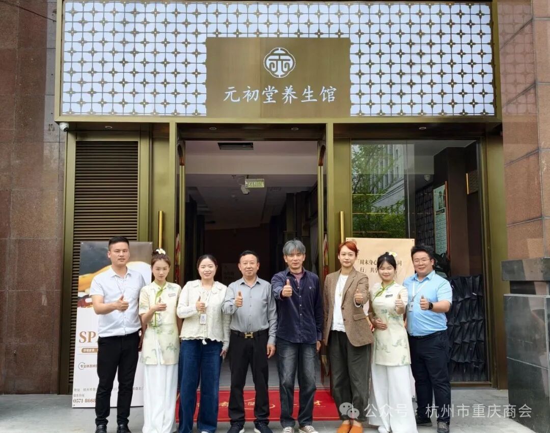 走访凝心·聚力发展|杭州市重庆商会四月轮值会长走访会员吴成勇企业