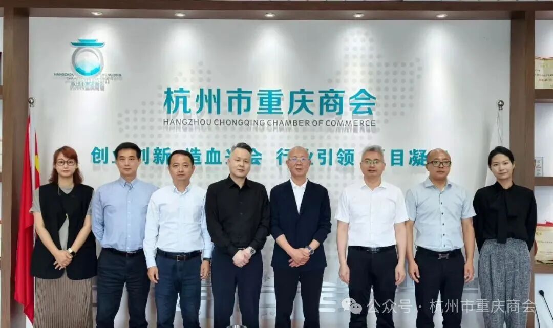 【商会接待】热烈欢迎杭州市贸促会（国际商会）党组成员、二级巡视员沈小艇一行莅会座谈交流