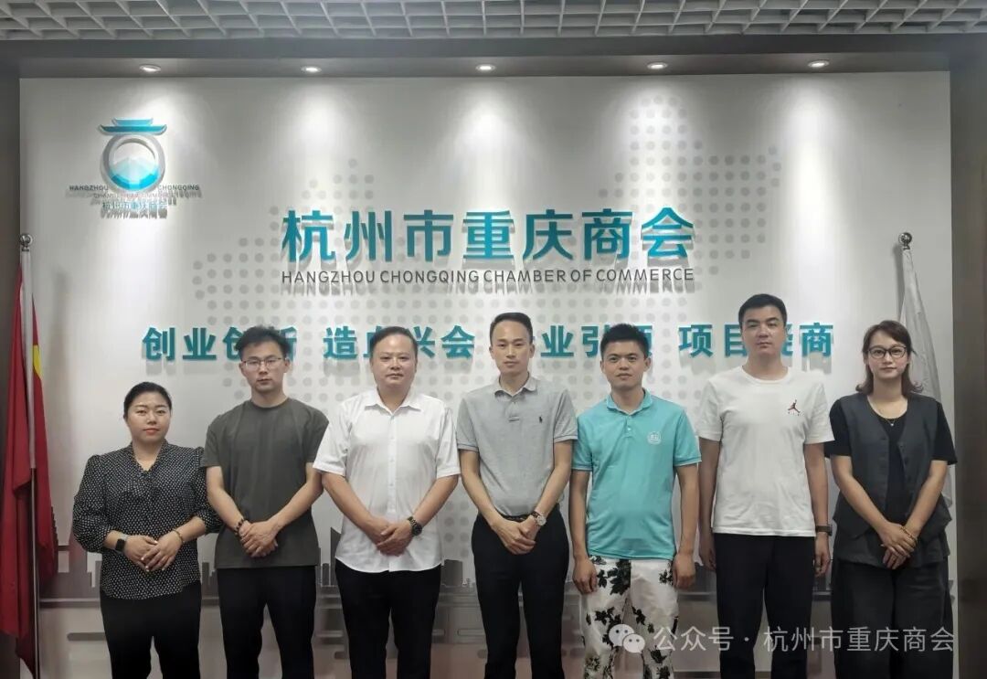 【商会接待】热烈欢迎重庆市石柱县发改委副主任罗节一行莅会座谈交流
