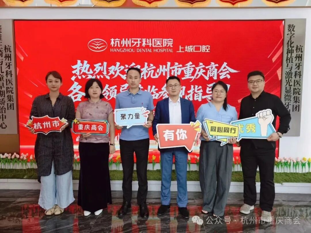 【走访会员企业】杭州市重庆商会五月轮值会长走访拟任理事黄均中企业