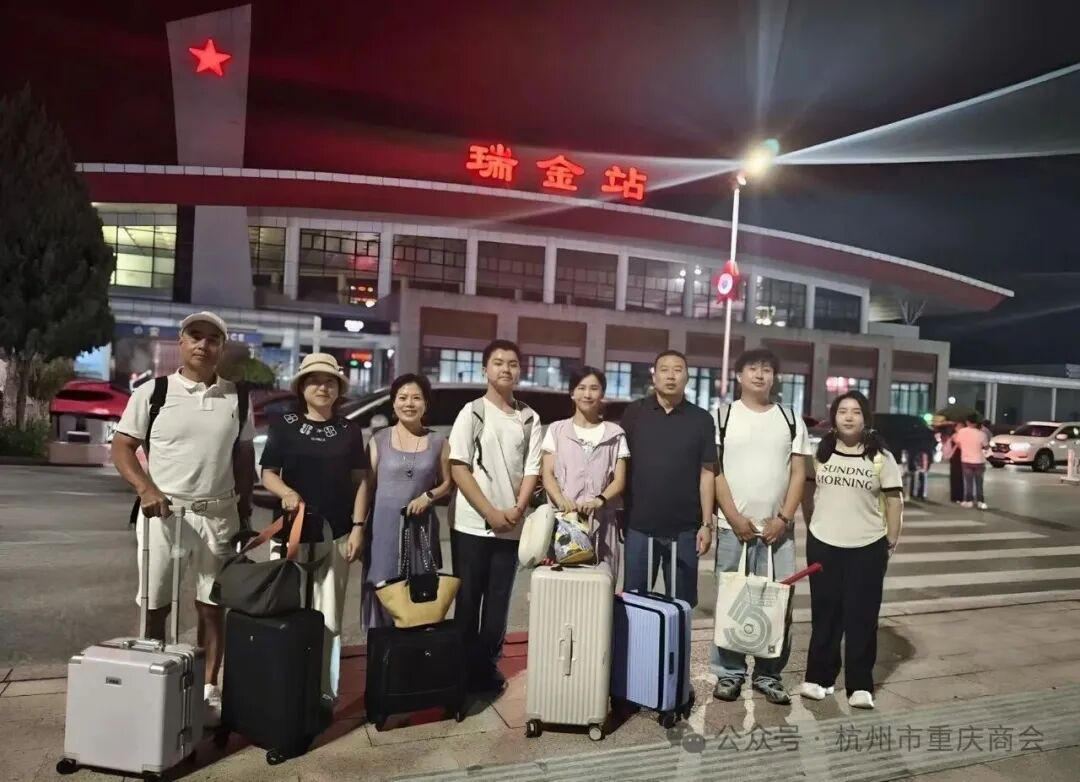 追寻红色足迹·传承长征精神|杭州市重庆商会党支部赴瑞金、于都开展“纪念长征胜利90周年”主题党建活动