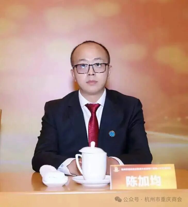 杭州市重庆商会八月-九月轮值公告
